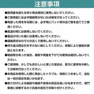 【2本 セット/耐荷3t/長さ2m】スリング ...の詳細画像5