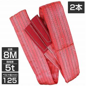 荷重3000kg長さ5ｍ幅8ｃｍスリングベルト8本セット 工場吊り具 ロープ 2本 セット/耐荷5t/長さ5m】スリング ベルト 吊上げ ナイロン