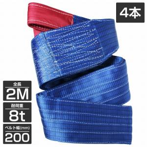 1本/耐荷8t/長さ8m】スリング ベルト 吊上げ ナイロン クレーン ロープ