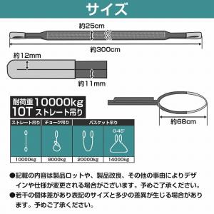 【1本/耐荷10t/長さ3m】スリング ベルト...の詳細画像4