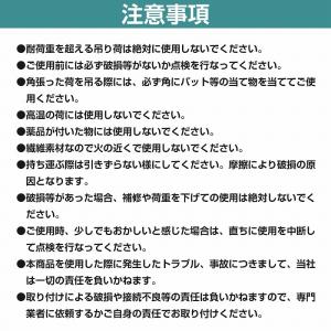 【1本/耐荷10t/長さ3m】スリング ベルト...の詳細画像5