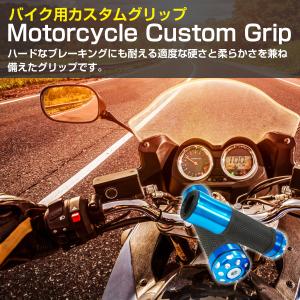汎用 アルミグリップ 22.2mm ハンドル用...の詳細画像1
