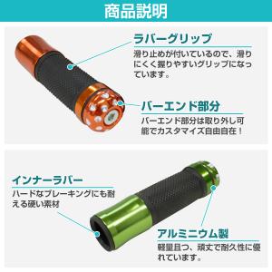 汎用 アルミグリップ 22.2mm ハンドル用...の詳細画像2