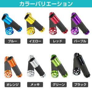 汎用 アルミグリップ 22.2mm ハンドル用...の詳細画像4