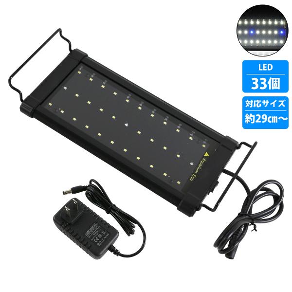 30cm-50cm 青/白 水槽 LED 照明 伸縮プレート型  薄型スリムタイプ 水槽 プレート ...