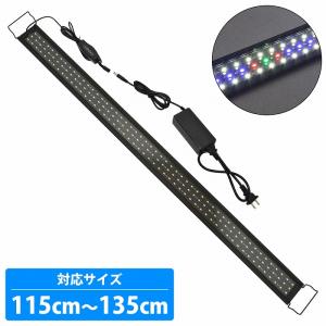 100cm-105cm 水槽用 照明 LED ライト ブルー×ホワイト 青/白 シルバー