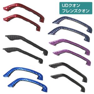 パーフェクトクオン用 新格子 アシストグリップカバー フロント ブルー