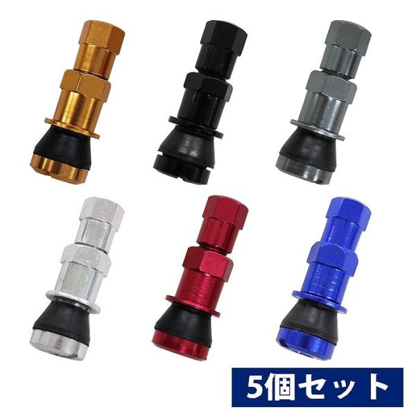 汎用 【カラー6色】 エアバルブ クランプイン 5本 セット 4本 +スペア1本 アルミ ホイール ...