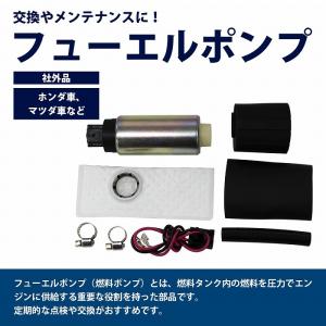 ホンダ NSX NA1 255LPH 燃料ポン...の詳細画像1