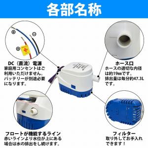 12V ビルジポンプ 750GPH フロート ...の詳細画像3