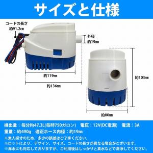12V ビルジポンプ 750GPH フロート ...の詳細画像4