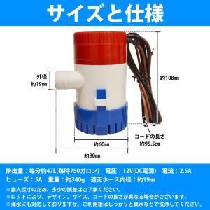 ビルジポンプ 750GPH 12V 船 ボート...の詳細画像4