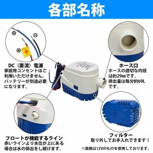 12V/24V ビルジポンプ 1100GPH ...の詳細画像3