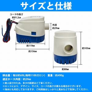 12V/24V ビルジポンプ 1100GPH ...の詳細画像4