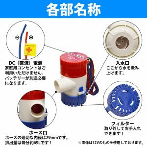 ビルジポンプ 1100GPH 24V 船 ボー...の詳細画像3