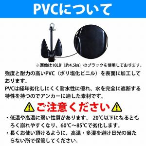 PVCアンカー 5.5Kg 5キロ 5kg 5...の詳細画像2