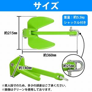 PVCアンカー 5.5Kg 5キロ 5kg 5...の詳細画像3
