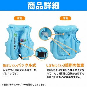 幼児 キッズ 子供用 4-6歳 スイムベスト ...の詳細画像2