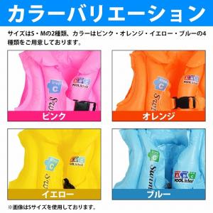 幼児 キッズ 子供用 4-6歳 スイムベスト ...の詳細画像3