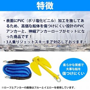 アンカー 5.5Kg&ロープ 2点セット ジェ...の詳細画像1
