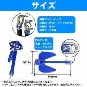 アンカー 5.5Kg&ロープ 2点セット ジェ...の詳細画像4