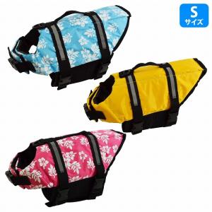『Sサイズ』犬 猫 ライフジャケット ペット ベスト式 小型犬 水遊び プール ボストンテリア パグ 柴犬 4kg-7kg