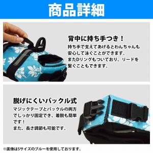 『Sサイズ』犬 猫 ライフジャケット ペット ...の詳細画像2