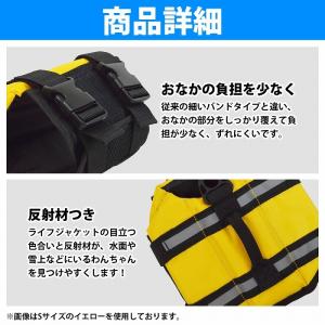 『Sサイズ』犬 猫 ライフジャケット ペット ...の詳細画像3