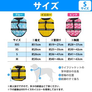 『Sサイズ』犬 猫 ライフジャケット ペット ...の詳細画像4