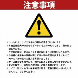 『Sサイズ』犬 猫 ライフジャケット ペット ...の詳細画像5