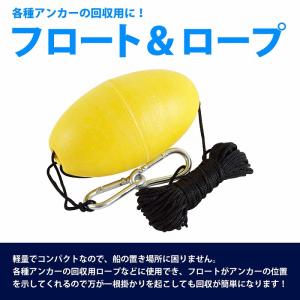フロート フック 付き アンカー ロープ 浮標...の詳細画像1