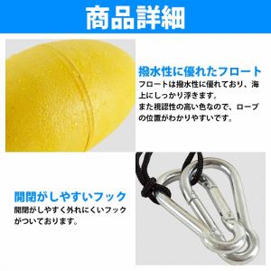 フロート フック 付き アンカー ロープ 浮標...の詳細画像2