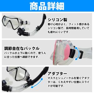 シュノーケル 3点セット 女性用 S/Mサイズ...の詳細画像2