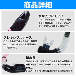 シュノーケル 3点セット 女性用 S/Mサイズ...の詳細画像3