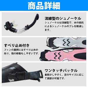 シュノーケル 3点セット 女性用 S/Mサイズ...の詳細画像4