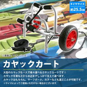 カヤック カート ドーリー 大径 ノーパンクタ...の詳細画像1