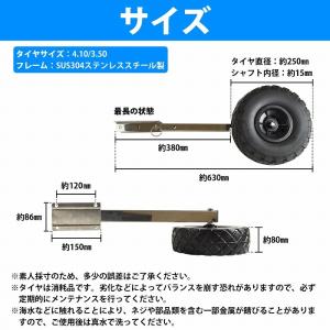 跳上式 ボート ドーリー ステンレス製 ノーパ...の詳細画像5