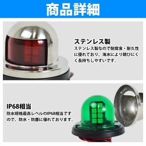 航海灯 LED ボートライト 左舷 右舷 セッ...の詳細画像2