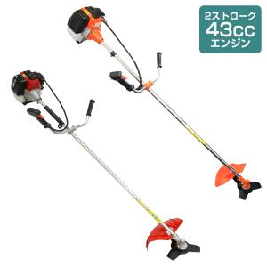 草刈り機 芝刈り機 肩掛け式 チップソー付 2サイクル 43cc 1.5kw 2ストロークエンジン式 ガソリン燃料 本体カラー2色 オレンジ/レッド