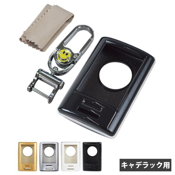 スマートキーカバー キャデラック ATS CTS ESCALADE SRX XTS リモコンキーカバ...
