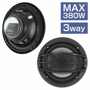 スピーカー 2個セット 16cm 380W』スピーカー 2個 セット 3WY ドームツイーター