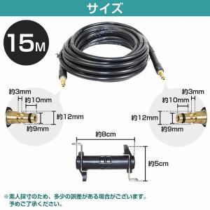 『15m』 ケルヒャー 互換 延長 ホース 高...の詳細画像4