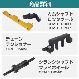 BMW 特殊工具 SST タイミングツール カ...の詳細画像2