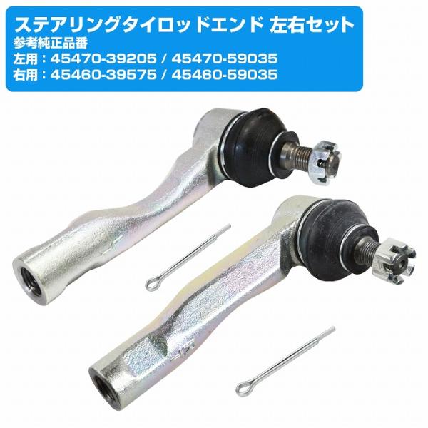 【左右セット】タイロッドエンド トヨタ マーク2 GX110/JZX110 2000-2002 フロ...