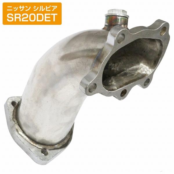 日産 シルビア SR20DET ターボ アウトレット パイプ S14 S15 75φ 75mm 大型...