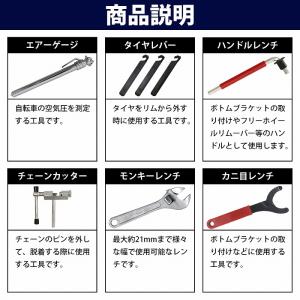 自転車 メンテナンス 修理 44点 DIY 工...の詳細画像2