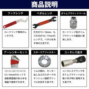 自転車 メンテナンス 修理 44点 DIY 工...の詳細画像3