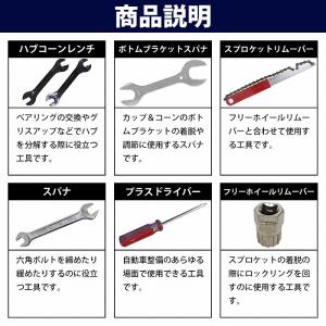 自転車 メンテナンス 修理 44点 DIY 工...の詳細画像4
