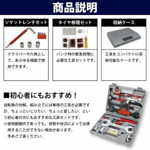 自転車 メンテナンス 修理 44点 DIY 工...の詳細画像5