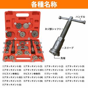 21pcs ブレーキ キャリパー ピストン ツ...の詳細画像3
